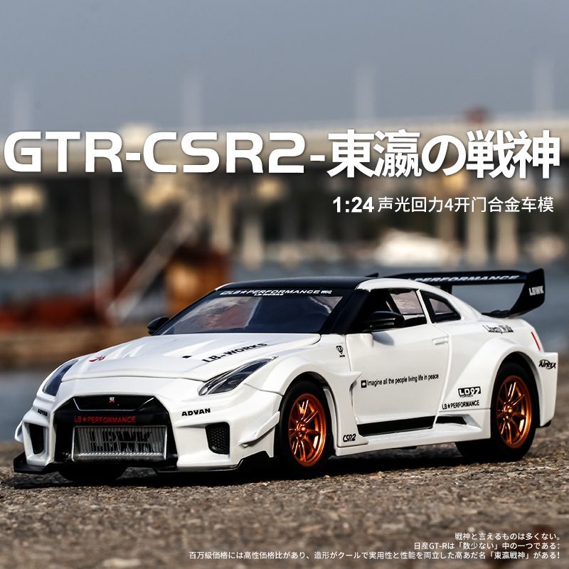 1:24 Scale Nissan GT-R R35 CSR - Home Decor Collection 评论和价格